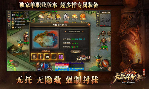 大歌單職業(yè)手游版截圖4