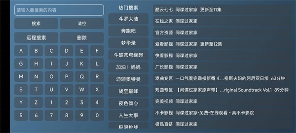 喵影视TV盒子最新电视版免费安装截图1: