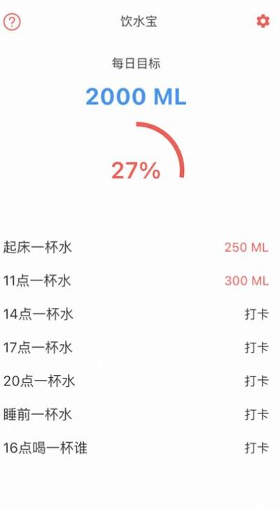 摸鱼办提醒你app版截图4: