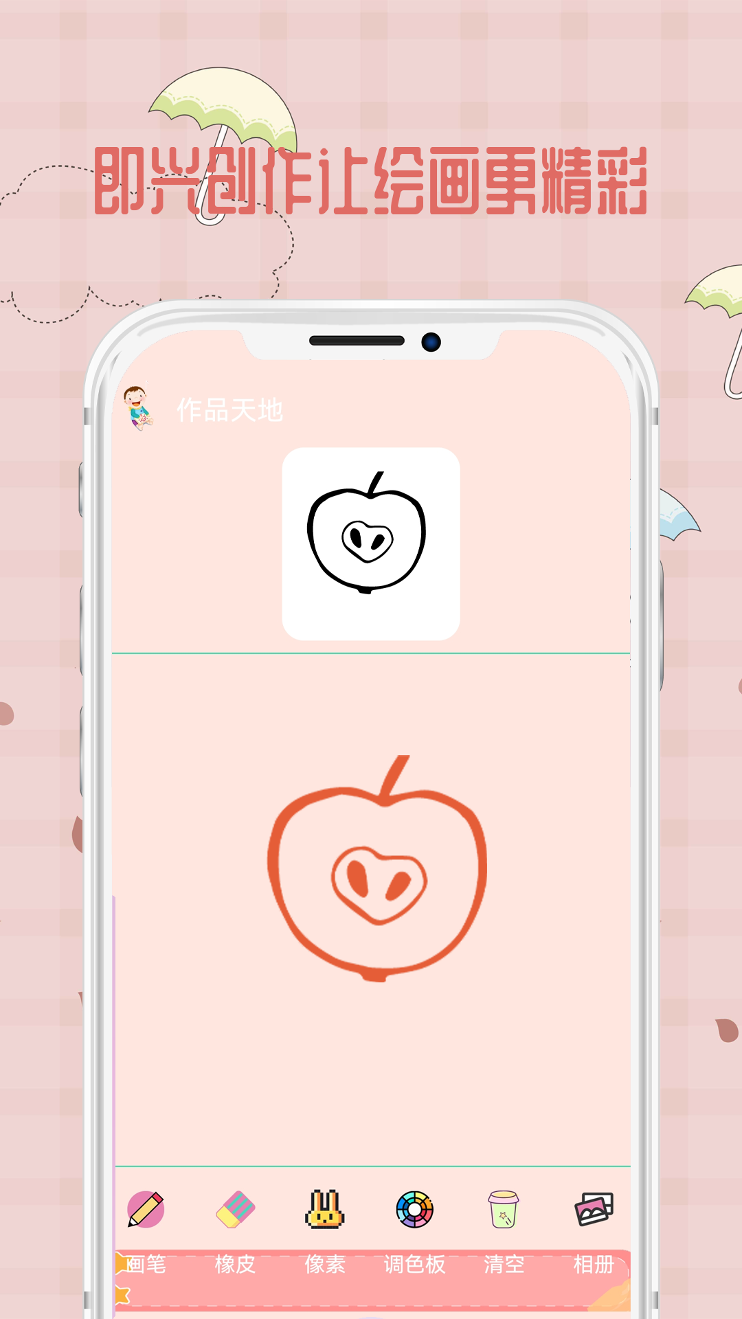 寶寶愛(ài)畫畫APP安卓下載截圖3