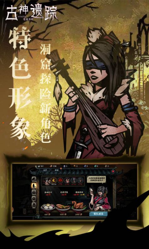 古神遺蹤暗黑地牢手游2022最新版截圖4
