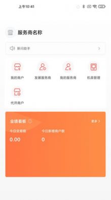新閃助手辦公軟件app手機(jī)版截圖1