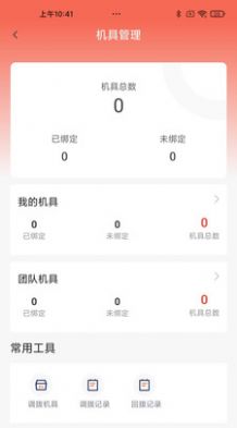 新閃助手辦公軟件app手機(jī)版截圖2