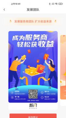 新閃助手辦公軟件app手機(jī)版截圖3