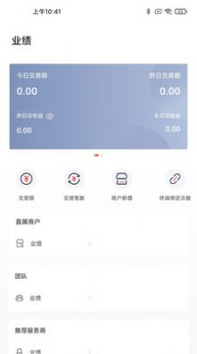 新閃助手辦公軟件app手機(jī)版截圖4
