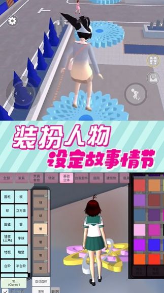 櫻花校園逃離跑酷游戲安卓版下載截圖4