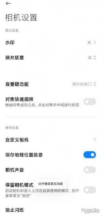 華為leica徠卡水印app最新版截圖3
