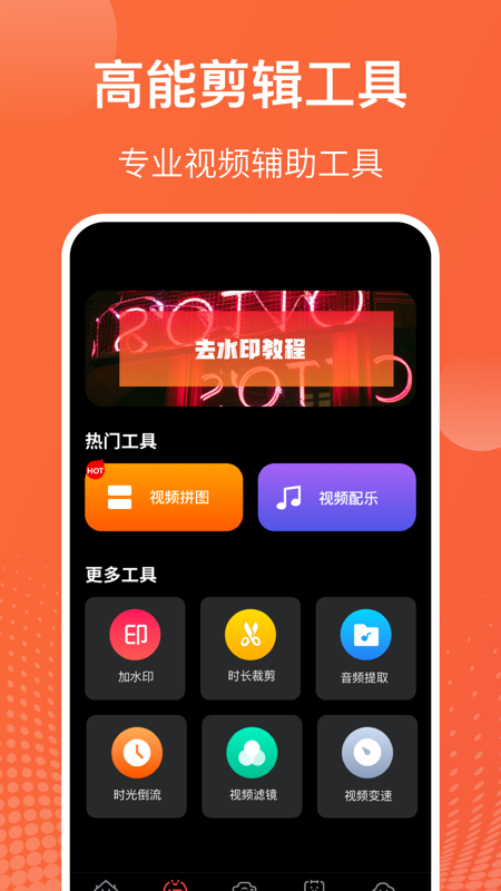 吃雞游戲錄屏大師App最新版下載截圖3