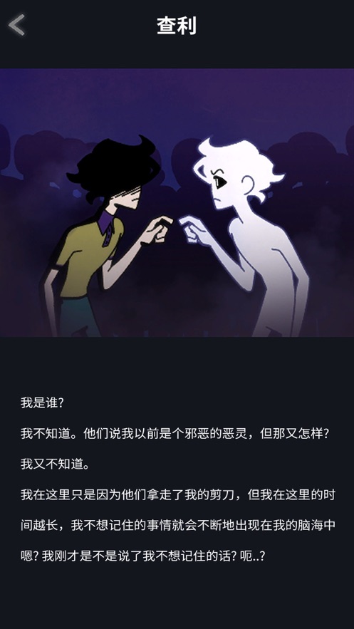 幽靈事務(wù)所2查利游戲版截圖1