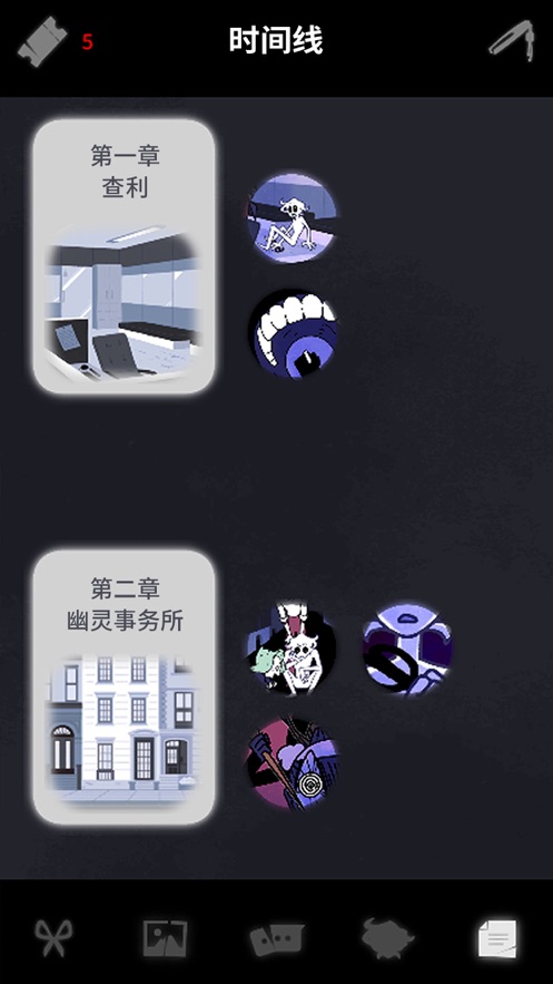 幽靈事務(wù)所2查利游戲版截圖4