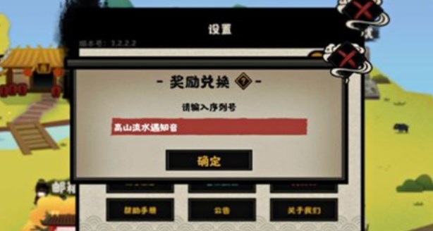 無悔華夏龍須筆兌換碼大全：2022龍須筆兌換碼最新分享