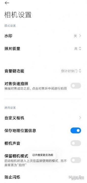 華為leica水印相機app安卓版截圖3