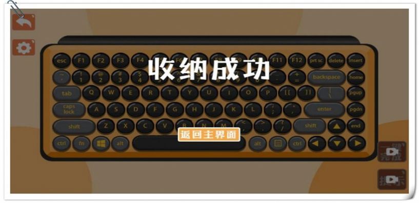 收納游戲達(dá)人物語游戲安卓版截圖3