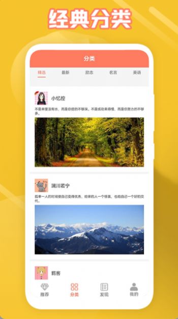 給文案狗一點靈感APP免費下載截圖2