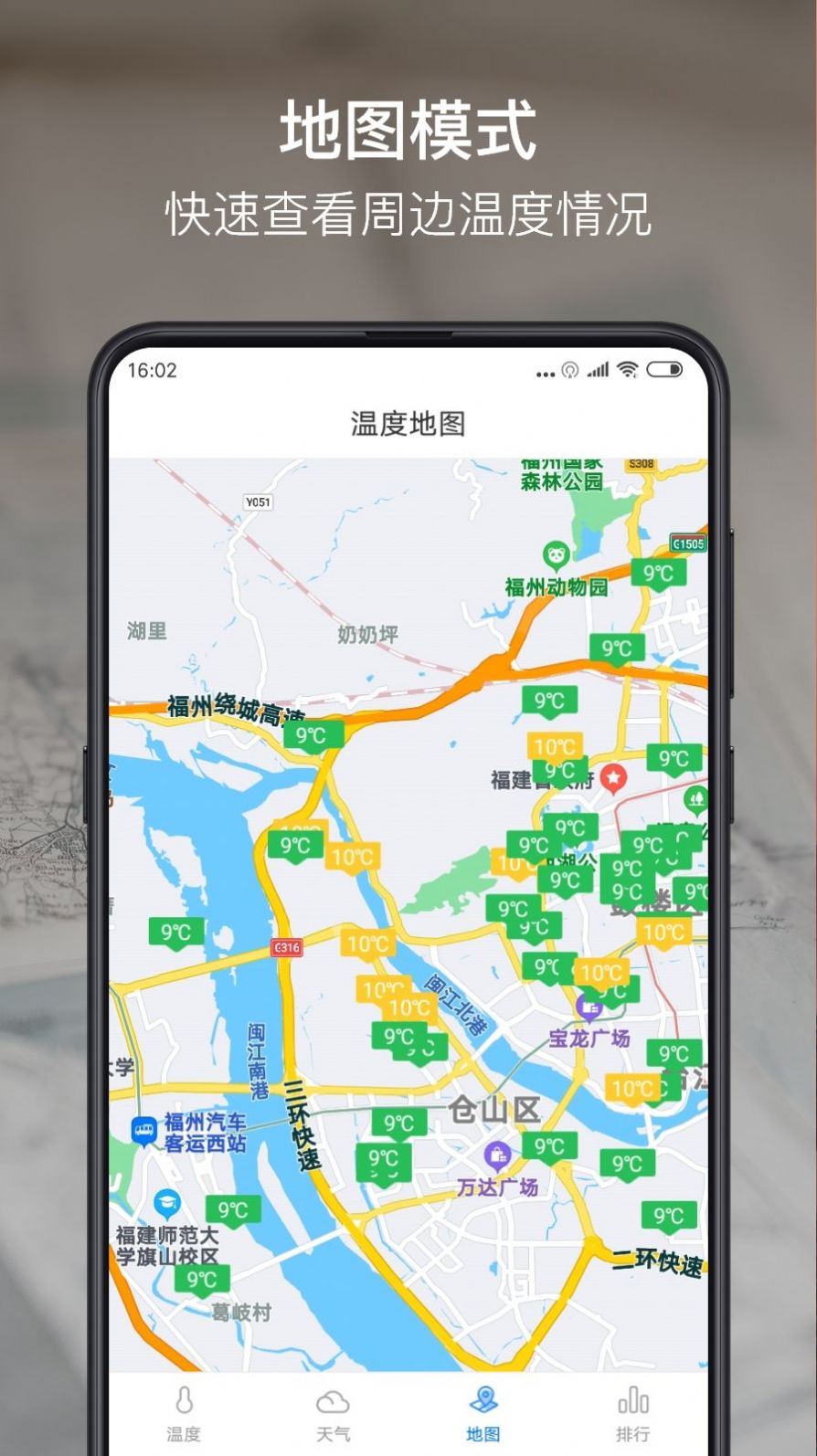 溫度計(jì)大師app手機(jī)版截圖5