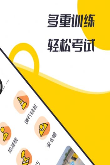 摩托車考試視頻教程app軟件最新版截圖2