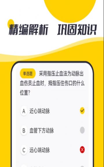 摩托車考試視頻教程app軟件最新版截圖3