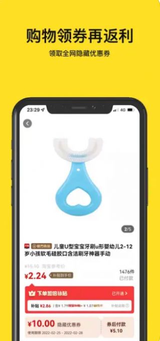 愛購助手3.3app搶購軟件截圖2