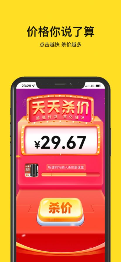 愛購助手3.3app搶購軟件截圖4