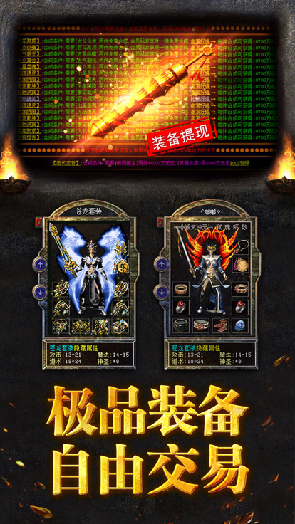 傳世元神版之暴擊聯(lián)盟手游版截圖1