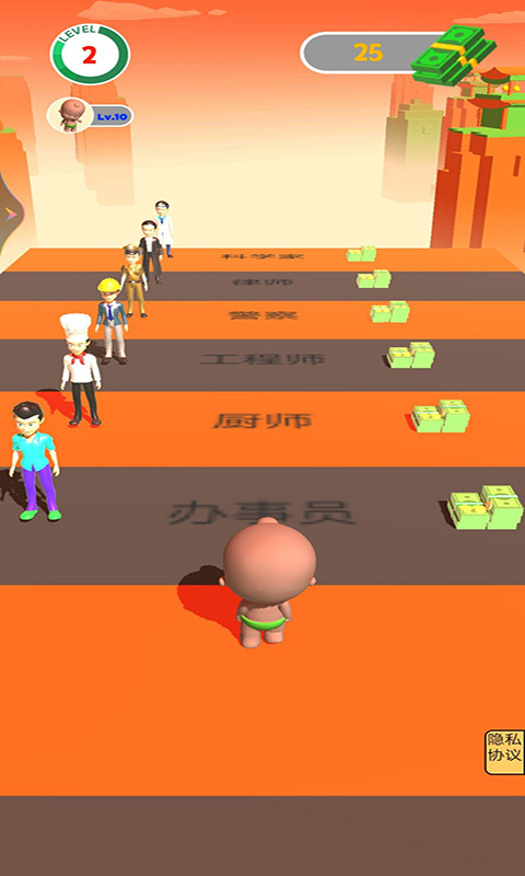 無敵打工仔游戲版截圖1