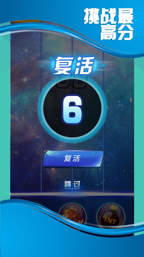 每日打磚塊游戲紅包版截圖4