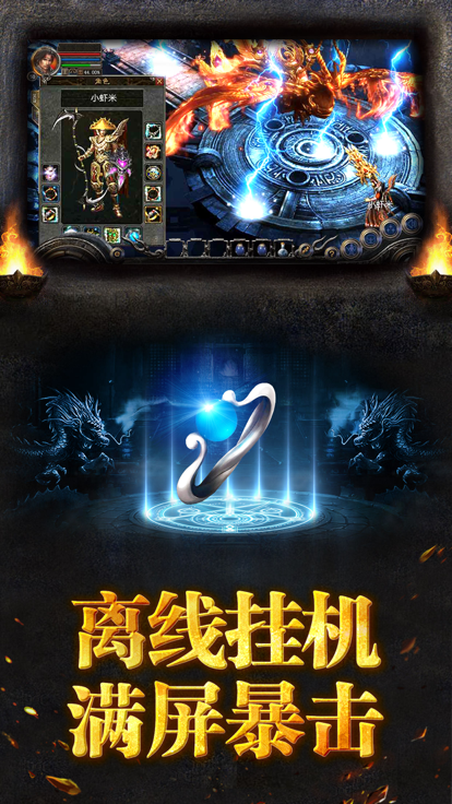 傳世元神版之暴擊聯(lián)盟手游版截圖4