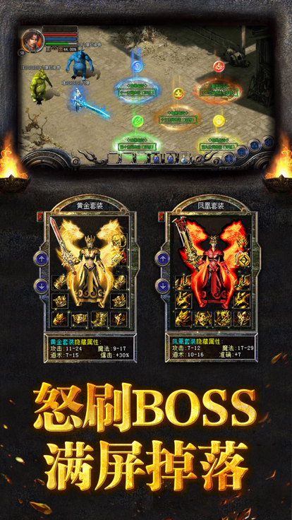 傳世元神版之暴擊聯(lián)盟手游版截圖2