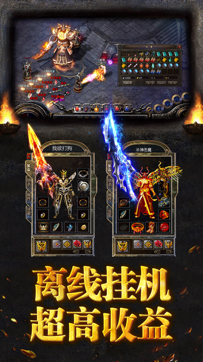 傳世元神版之暴擊聯(lián)盟手游版截圖3