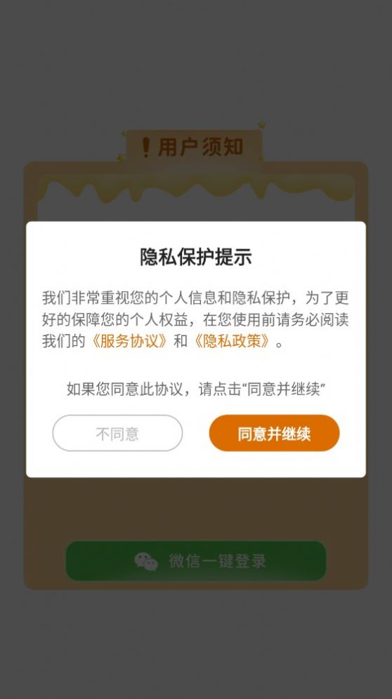 我愛猜歌極速版紅包版app截圖1