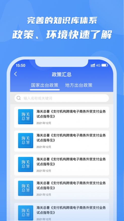 靈謀大數(shù)據(jù)智慧分析APP版截圖4