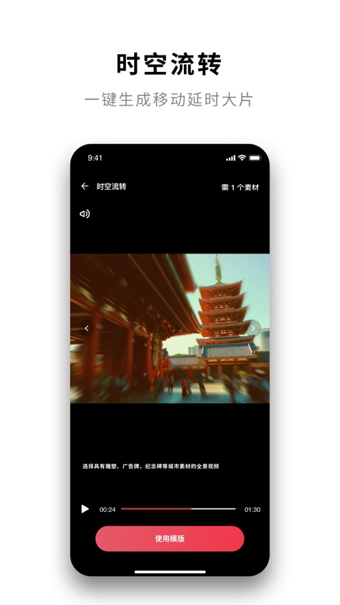 Insta影石360app全景相機(jī)2022最新版截圖4