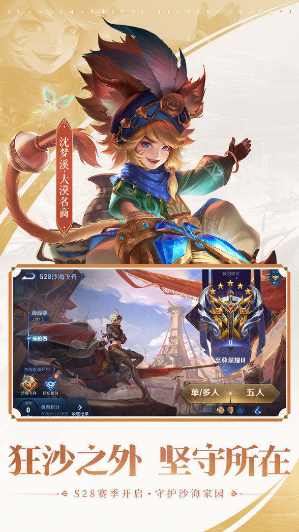 王者榮耀gm服下載正版截圖3