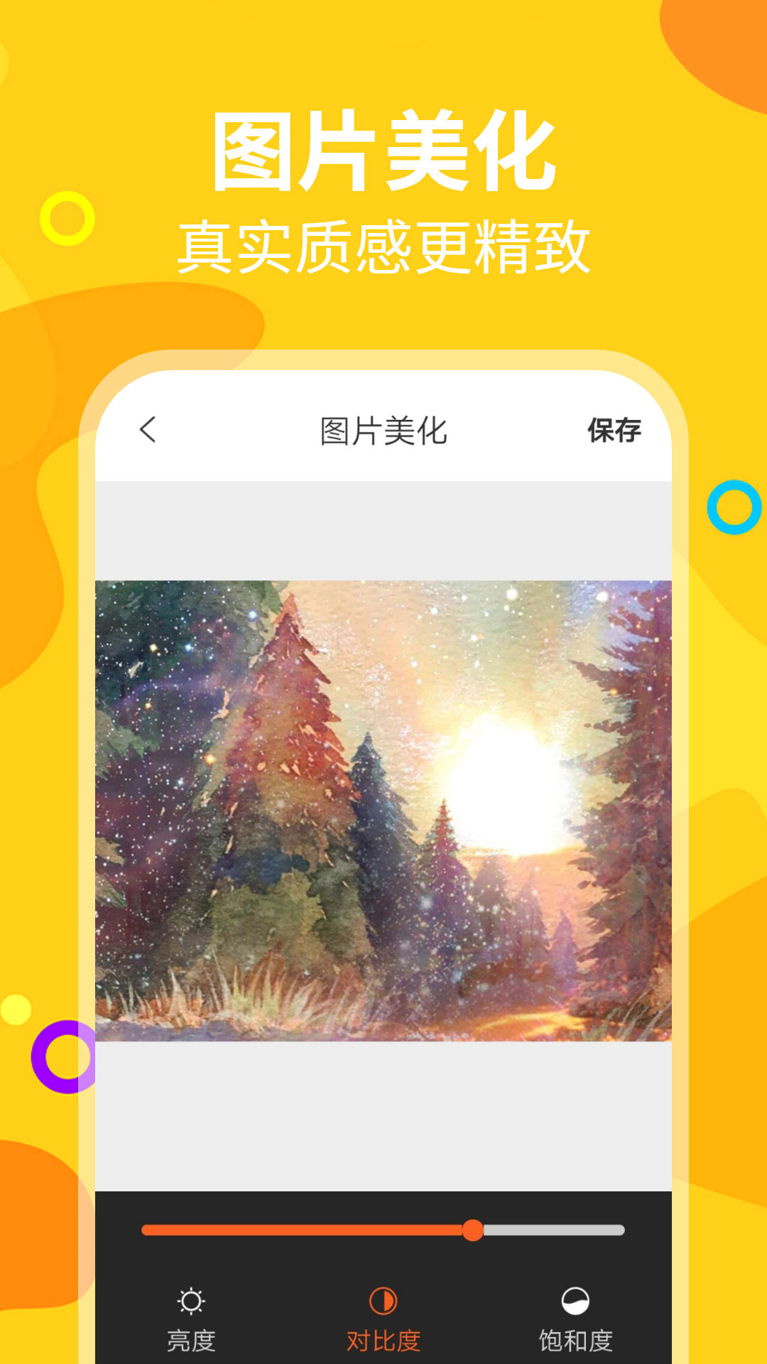 長(zhǎng)截圖助手app安卓版截圖4