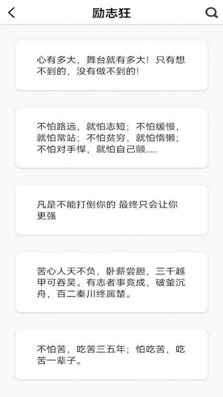 句子口袋文案app版截圖4