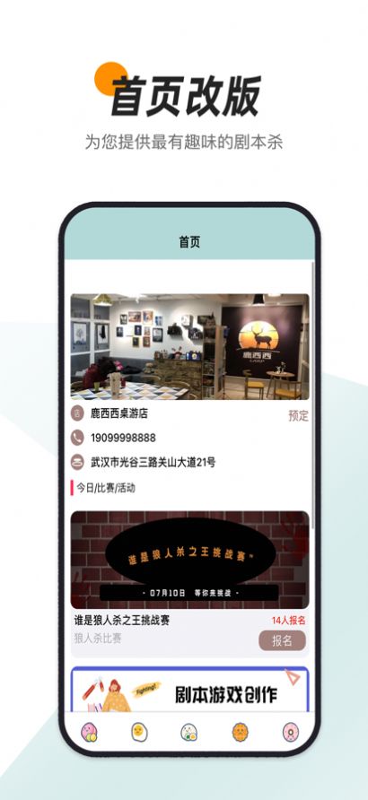布靈聚樂會桌游社區(qū)APP手機版截圖2