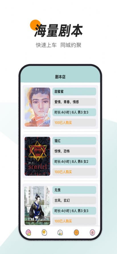 布靈聚樂會桌游社區(qū)APP手機版截圖3