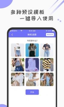小決定轉(zhuǎn)盤選擇器app手機(jī)版截圖1