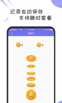 小決定轉(zhuǎn)盤選擇器app手機(jī)版截圖4