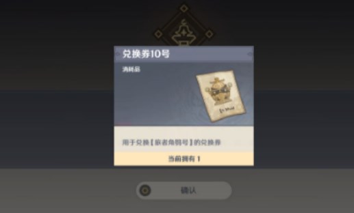 原神機(jī)器人10號(hào)怎么獲得？機(jī)器人10號(hào)獲取方法