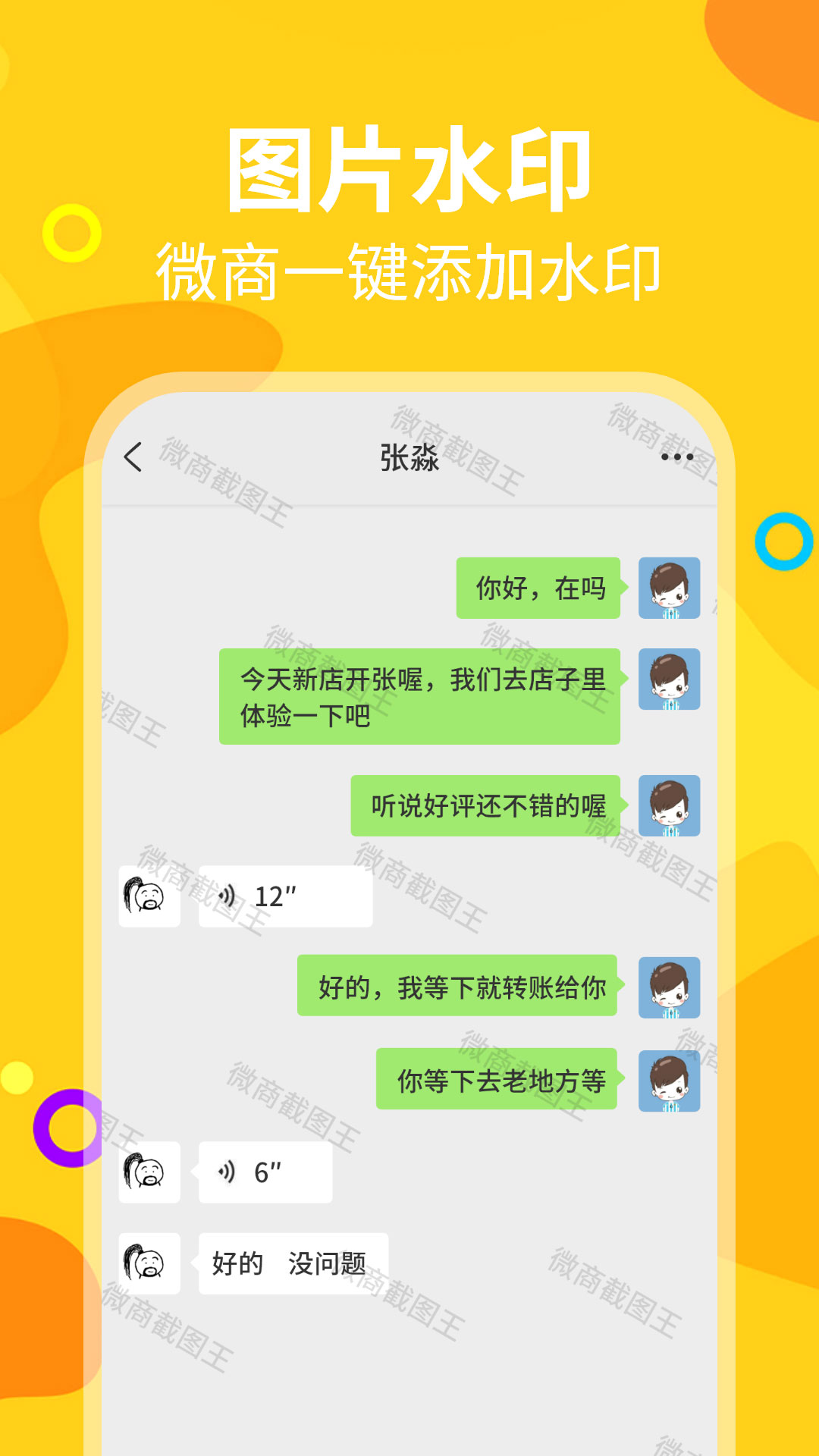 長(zhǎng)截圖助手app安卓版截圖1