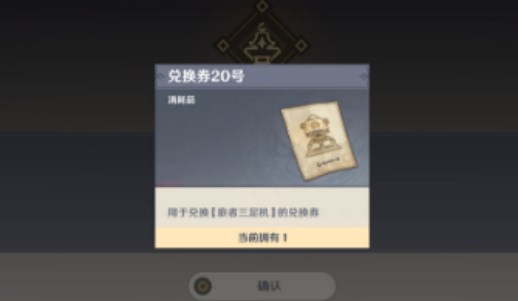原神機(jī)器人20號(hào)怎么獲得？機(jī)器人20號(hào)配方獲取攻略