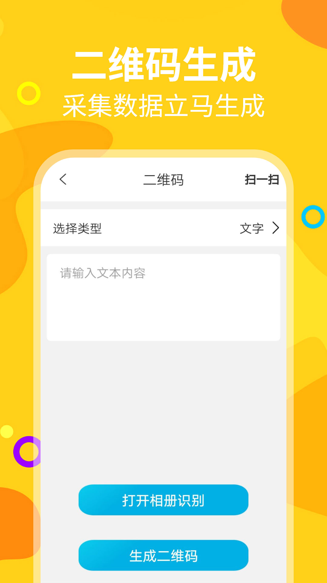 長(zhǎng)截圖助手app安卓版截圖3
