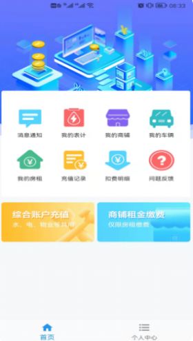 詩歌品坊店鋪管理app下載截圖1