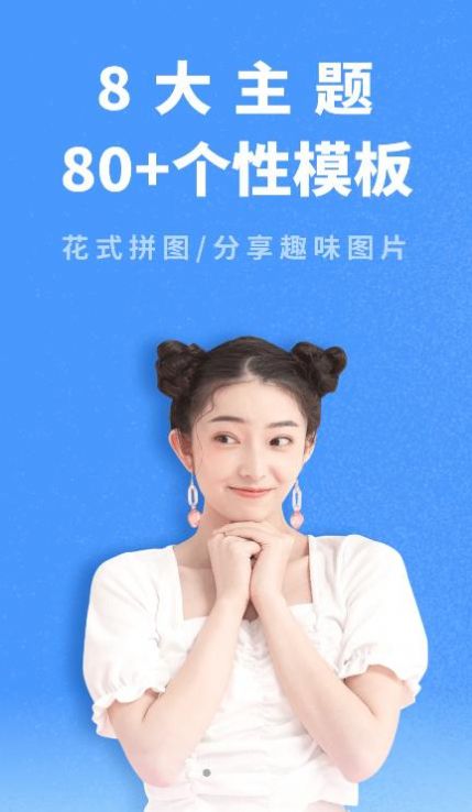 九宮格拼圖助手app手機版截圖1
