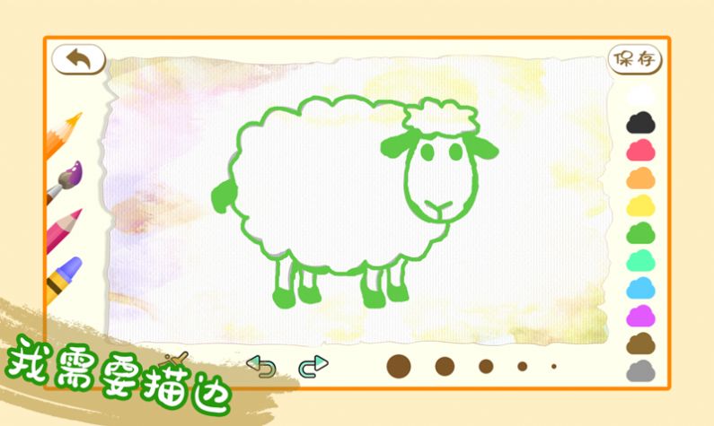 兒童繪畫涂色APP最新版截圖4
