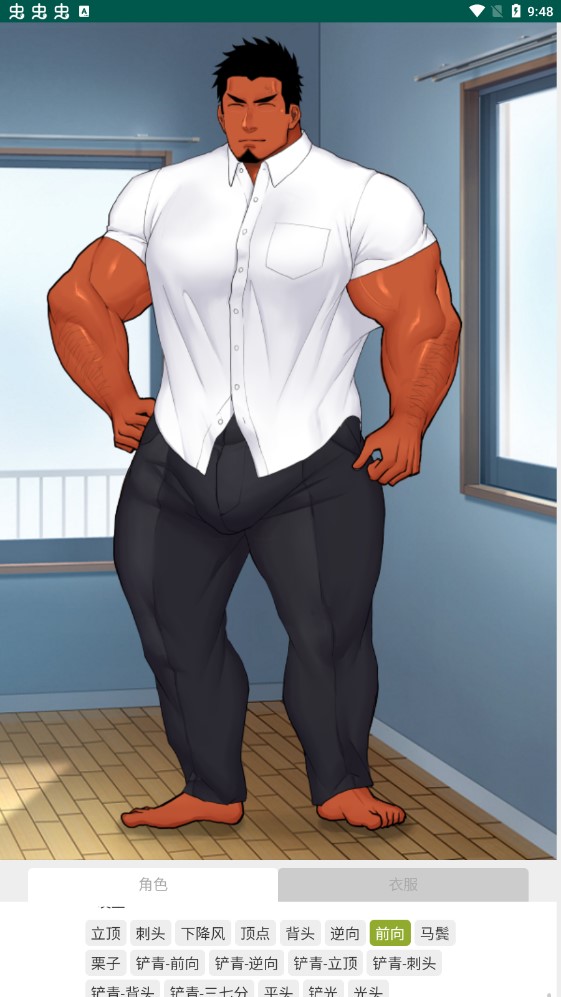 肌肉男老公生成器app安卓手機版（My Application）截圖1