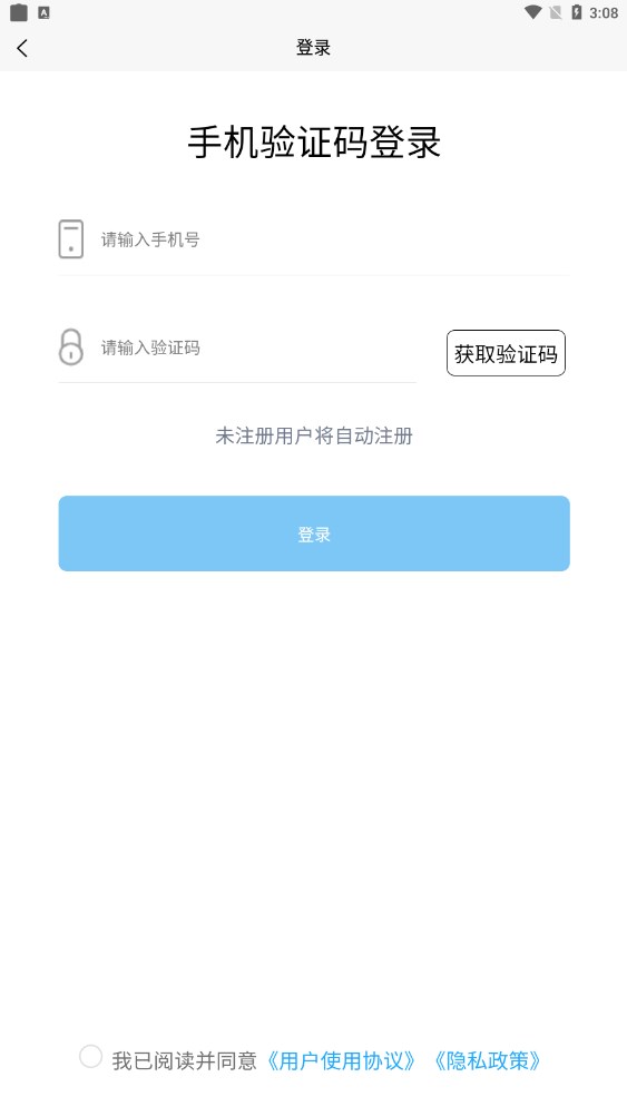 貨小運網絡貨運平臺APP版截圖4