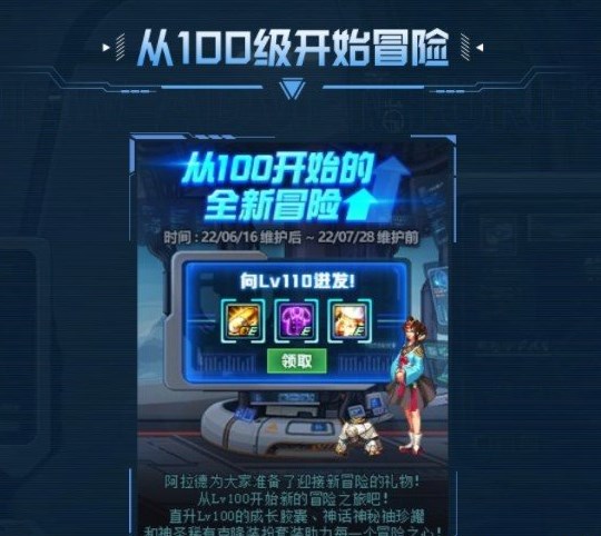 DNF送永久透明天空套活動(dòng)怎么參加？永久透明天空套領(lǐng)取方法介紹
