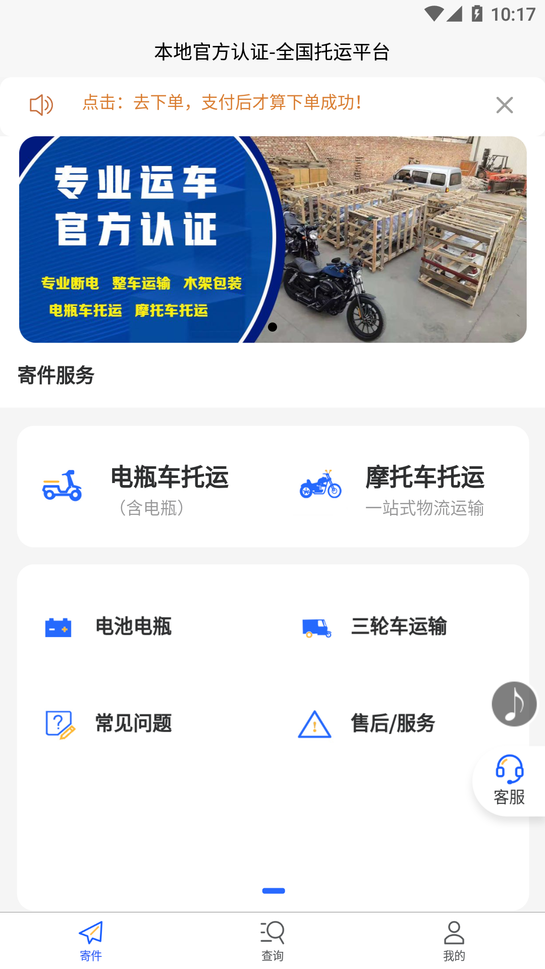 貨小運網絡貨運平臺APP版截圖1